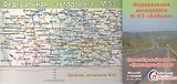 Федеральная дорога М-53 Байкал Новосибирск Кемерово... (1:1млн.) (мСибПут) (2 вида)
