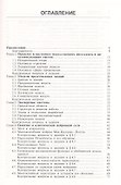 Интеллектуальные системы: учебник - 1
