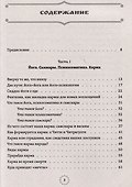 Психология и мистика йоги. Психосоматика и самскары - 1