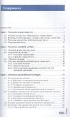 Элементы высшей математики Учебник (11,12 изд) (ПО) Григорьев - 1