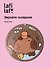 Зеркало складное Капибара (пластик) (7,5х6) (12-15082025-2L) (Lafilaf) - 0