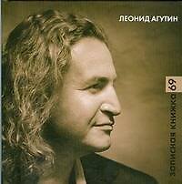 Записная книжка 69: Стихи