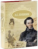 Сочинения