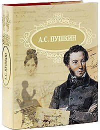Сочинения