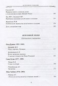 Дети нового сознания - 2