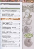 Биология. 10 класс. Учебник для общеобразовательных организаций. Базовый уровень - 1