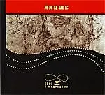 Высказывания и афоризмы