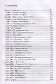Планета Афон. Путевые заметки пилигрима - 1