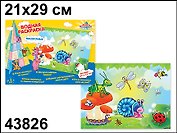 Раскраска Насекомые водная (21х29) (43826) (Водная раскраска)