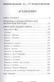 Запретная магия древних. Том VIII. Код Творца - 1