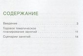 Детское творчество. Аппликация с детьми 3-4 лет - 1