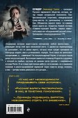 Последняя тайна Варяжской Руси.Мифы и - 1