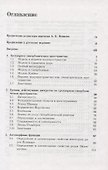Группы, действующие на гиперболическом пространстве - 1