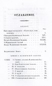 Записки о политической экономии. Ч. 1. (репринтное изд.) - 1