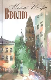 Вволю.
