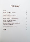 Фрески собора Сретенского монастыря - 1