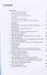Work on Your Grammar Advanced C1 (мCollins) - 1