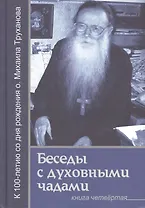 О России