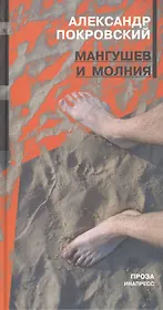 Мания страсти