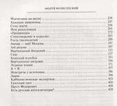 На виртуальном ветру - 2