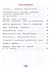 Математика. 3 класс. Учебник. В 2 частях. Часть 2 - 2