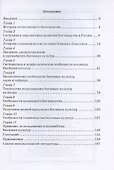 Бахчеводство. Учебное пособие для СПО - 1
