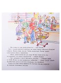 Большая книга приключений Конни. Семья - 1