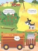 Книги с окошками. На ферме - 2