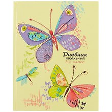 Дневник школьный «Цвет бабочки», для младших классов, Феникс+