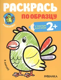 Раскрась по образцу. В Африке