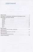 Формирование элементарных математических представлений. 4-5 лет. Конспекты занятий. ФГОС - 1