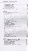 Занимательная химия - 2
