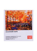 Картина по номерам Art Idea 30*40см. Осенний парк (NB007)