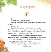 Что случилось во дворе? Сказки - 1