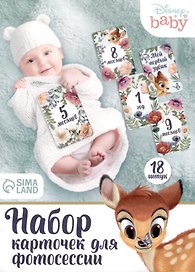 Набор карточек для фотосессий Disney baby Бэмби (15х11)