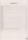 Всероссийская проверочная работа. Биология. 8 класс. 25 вариантов. Типовые задания. ФГОС НОВЫЙ - 1
