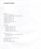Сарафаны в собрании музея-заповедника «Кижи» - 1
