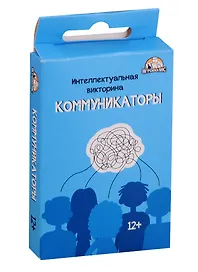 Настольная игра «Коммуникаторы», Игрополис