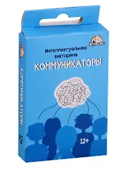 Игра настольная Коммуникаторы (32 карточки) 12+ ИН-2232