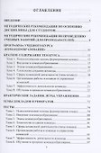 Командообразование. Практикум: Учебное пособие - 1
