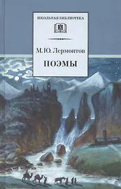 Поэмы