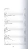 Великие поэты т.85 Демьян Бедный (ВелПоэт) - 2