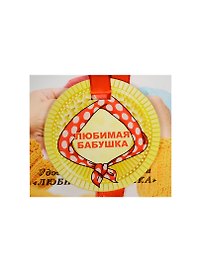 Медаль Любимая бабушка (ZX000069)