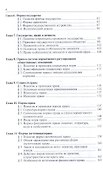 Теория государства и права: учебник. 4 -е изд., стер. + CD - 2