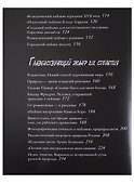 Знаменитые пейзажи мировой живописи. - 2