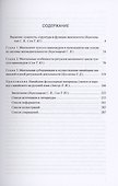 Менталитет тунгусо-маньчжуров и палеоазиатов - 1