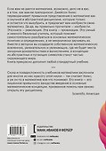 Математика в огне. Нескучный неучебник - 1