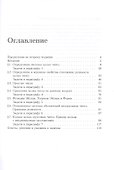 Целые числа: Основы теории делимости - 1