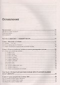 Проекты с использованием контроллера Arduino - 1