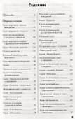 Лучшие салаты мировой кухни.250 вкусных,полезных,проверенных рецептов со всего света - 1